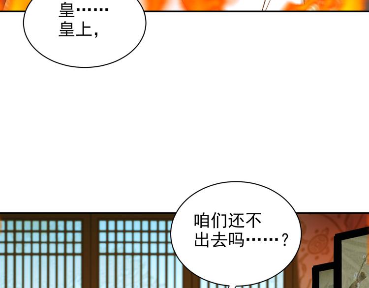 《皇后无德》漫画最新章节第9话 审案免费下拉式在线观看章节第【84】张图片