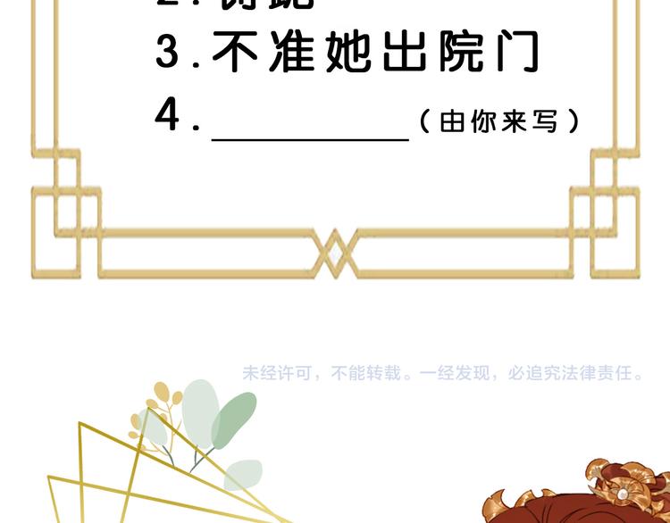 《皇后无德》漫画最新章节第9话 审案免费下拉式在线观看章节第【89】张图片