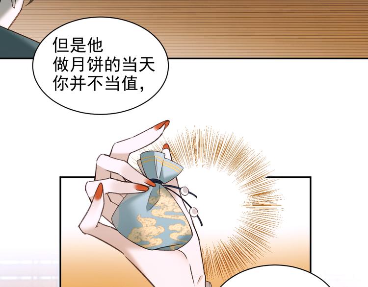 《皇后无德》漫画最新章节第9话 审案免费下拉式在线观看章节第【9】张图片