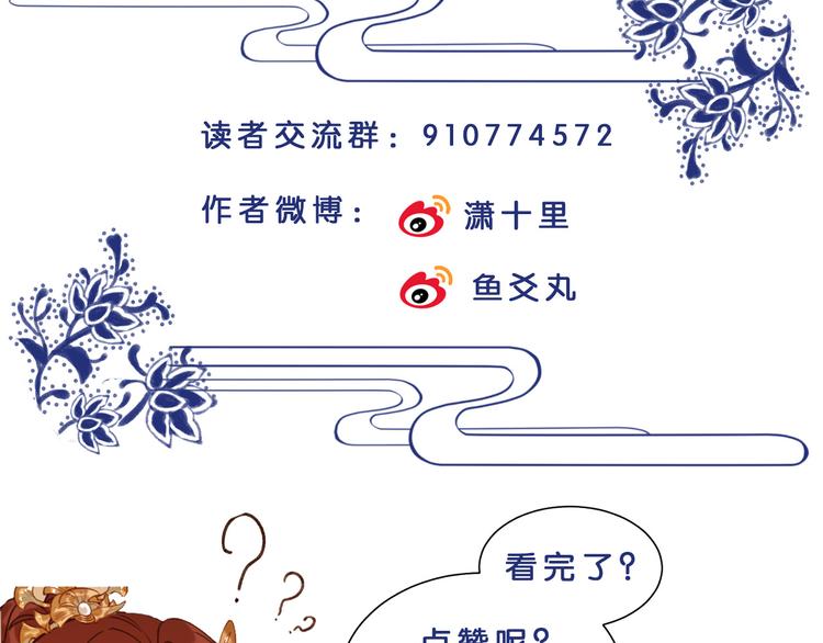 《皇后无德》漫画最新章节第9话 审案免费下拉式在线观看章节第【91】张图片