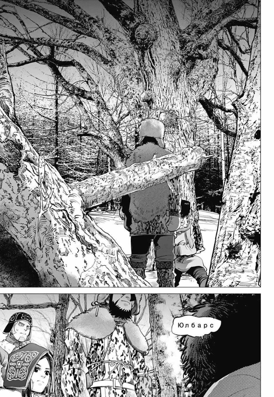 【黄金神威】漫画-（第162话）章节漫画下拉式图片-14.jpg