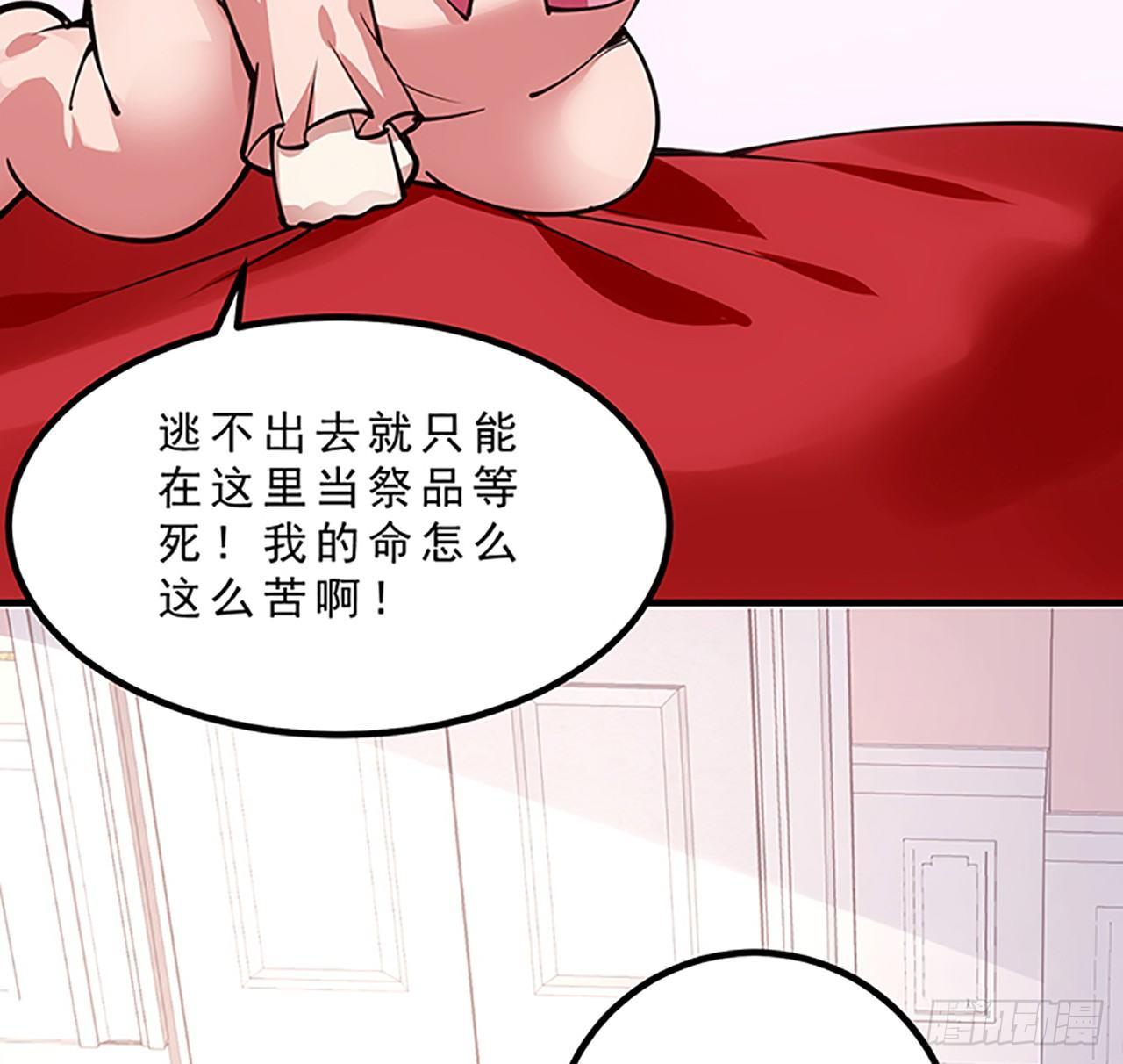 【皇女的生存法则】漫画-（1话 穿越成冷宫皇女）章节漫画下拉式图片-373.jpg
