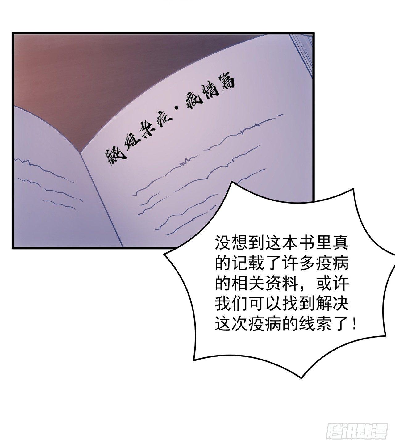 【皇女的生存法则】漫画-（10话 大美人你好）章节漫画下拉式图片-123.jpg