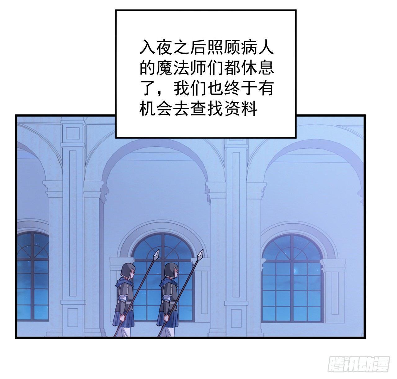 【皇女的生存法则】漫画-（10话 大美人你好）章节漫画下拉式图片-53.jpg