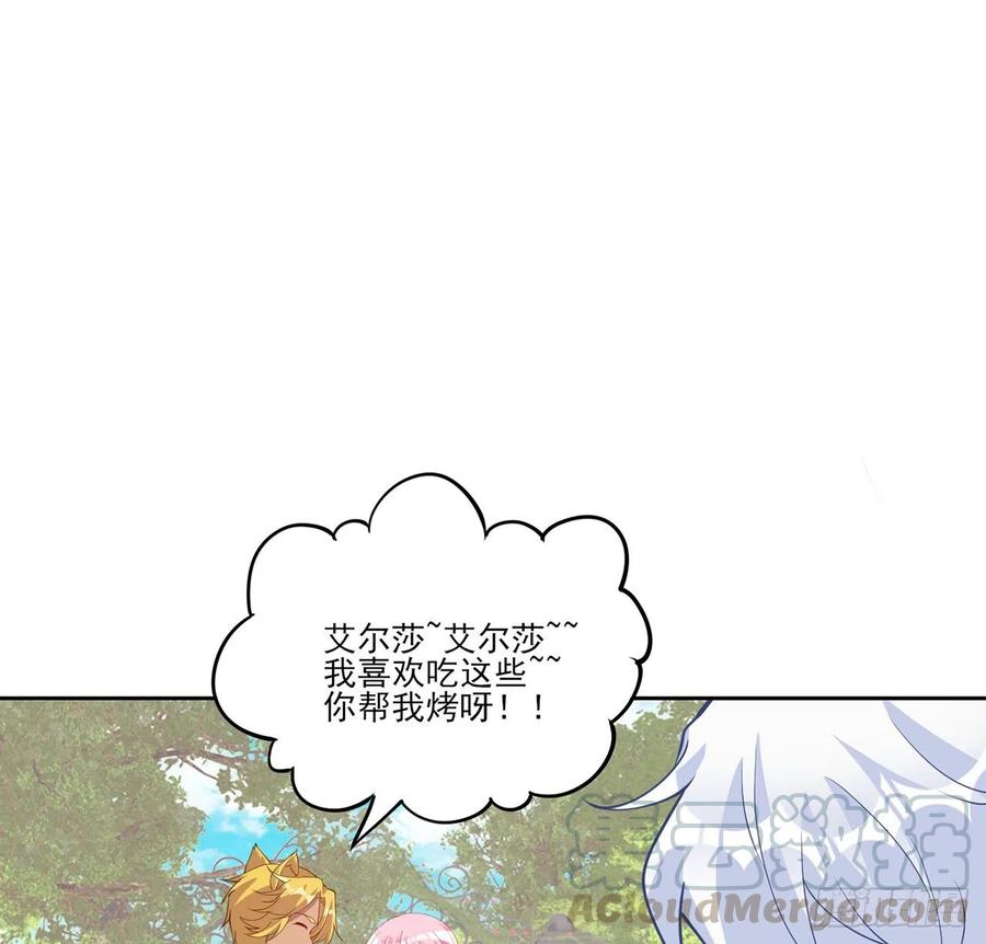 【皇女的生存法则】漫画-（116话 问心无愧即可）章节漫画下拉式图片-31.jpg