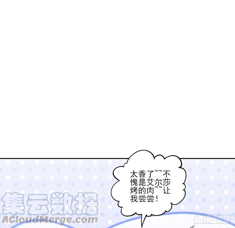 【皇女的生存法则】漫画-（116话 问心无愧即可）章节漫画下拉式图片-52.jpg
