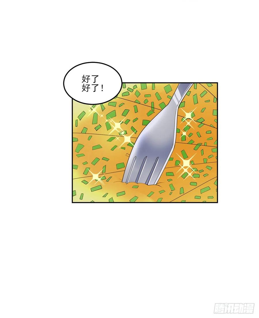 【皇女的生存法则】漫画-（118话 布莱尔的爱心晚餐）章节漫画下拉式图片-71.jpg