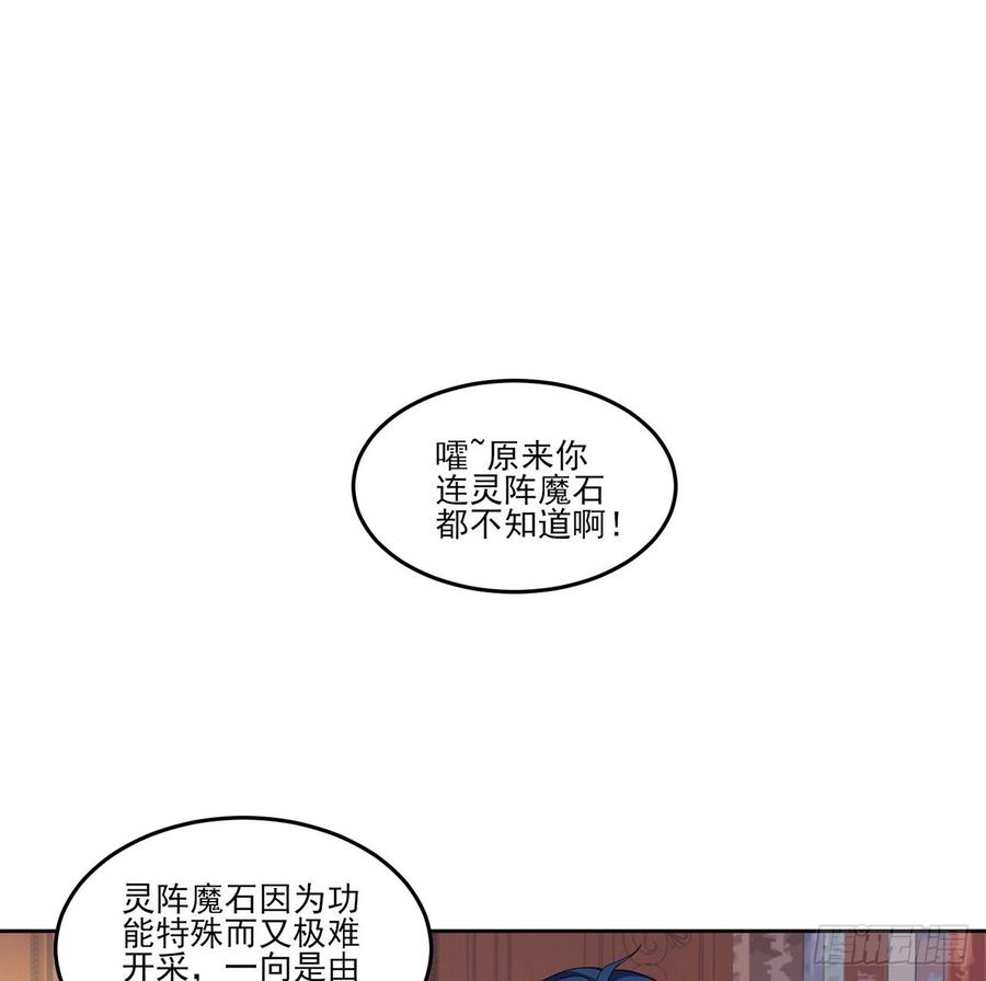 【皇女的生存法则】漫画-（119话 “亡灵塔”初现）章节漫画下拉式图片-53.jpg