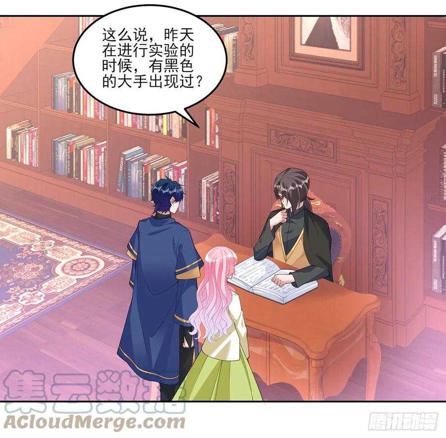 【皇女的生存法则】漫画-（128话 感受到了力量）章节漫画下拉式图片-31.jpg