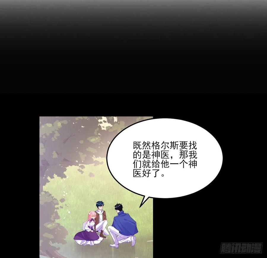 【皇女的生存法则】漫画-（140话 母亲的“熟人”）章节漫画下拉式图片-12.jpg