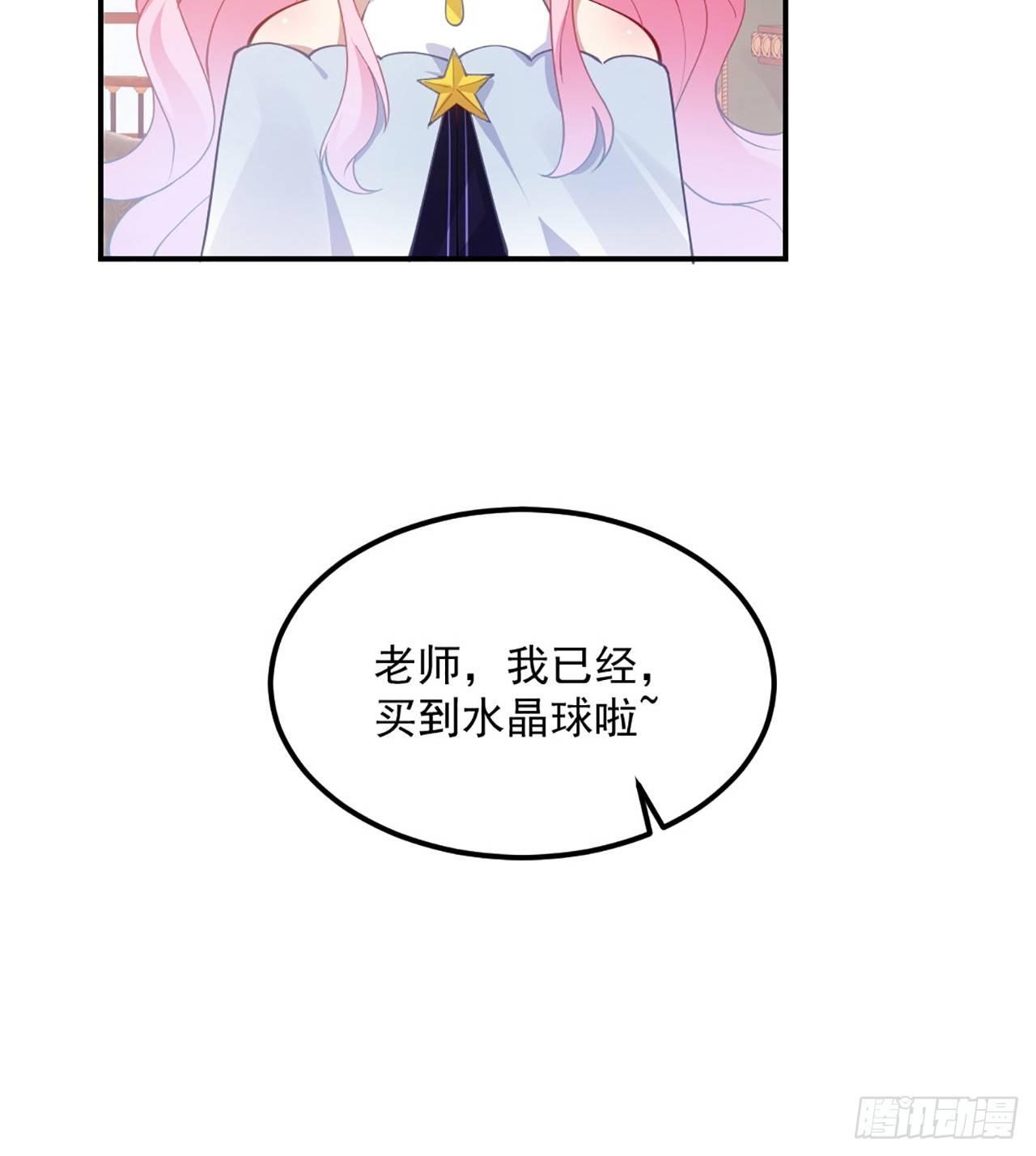 【皇女的生存法则】漫画-（18话 莎姐迷妹上线）章节漫画下拉式图片-47.jpg
