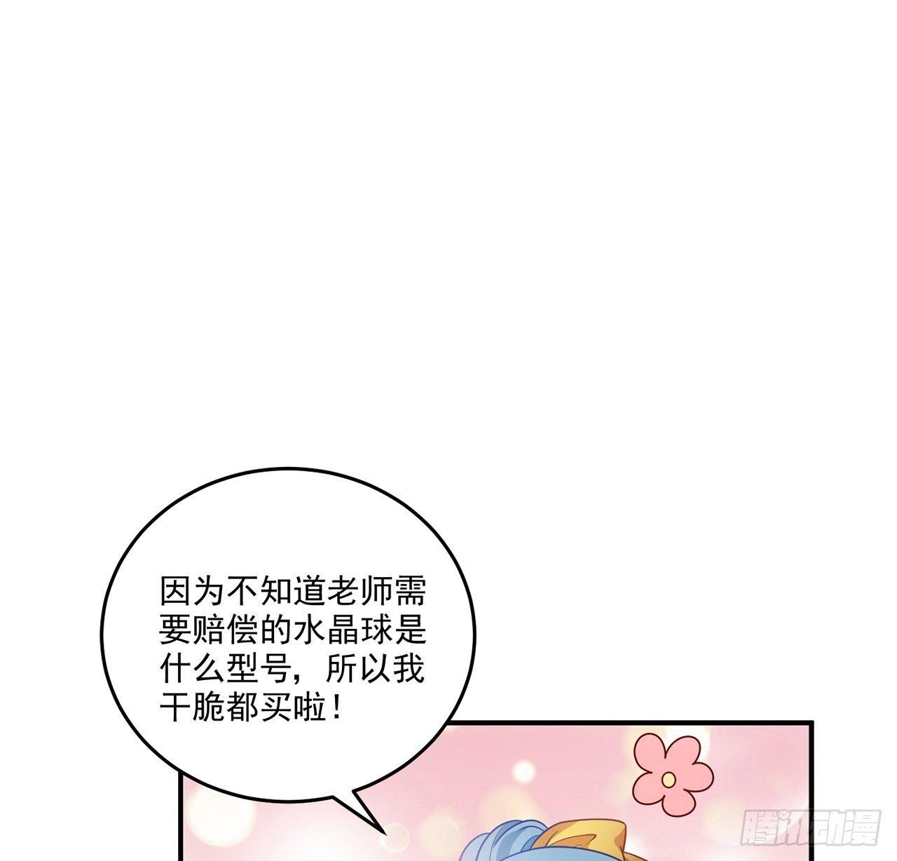 【皇女的生存法则】漫画-（18话 莎姐迷妹上线）章节漫画下拉式图片-54.jpg