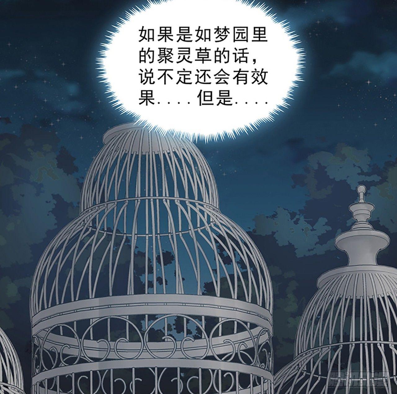【皇女的生存法则】漫画-（3话 雨夜爸爸的温柔）章节漫画下拉式图片-34.jpg
