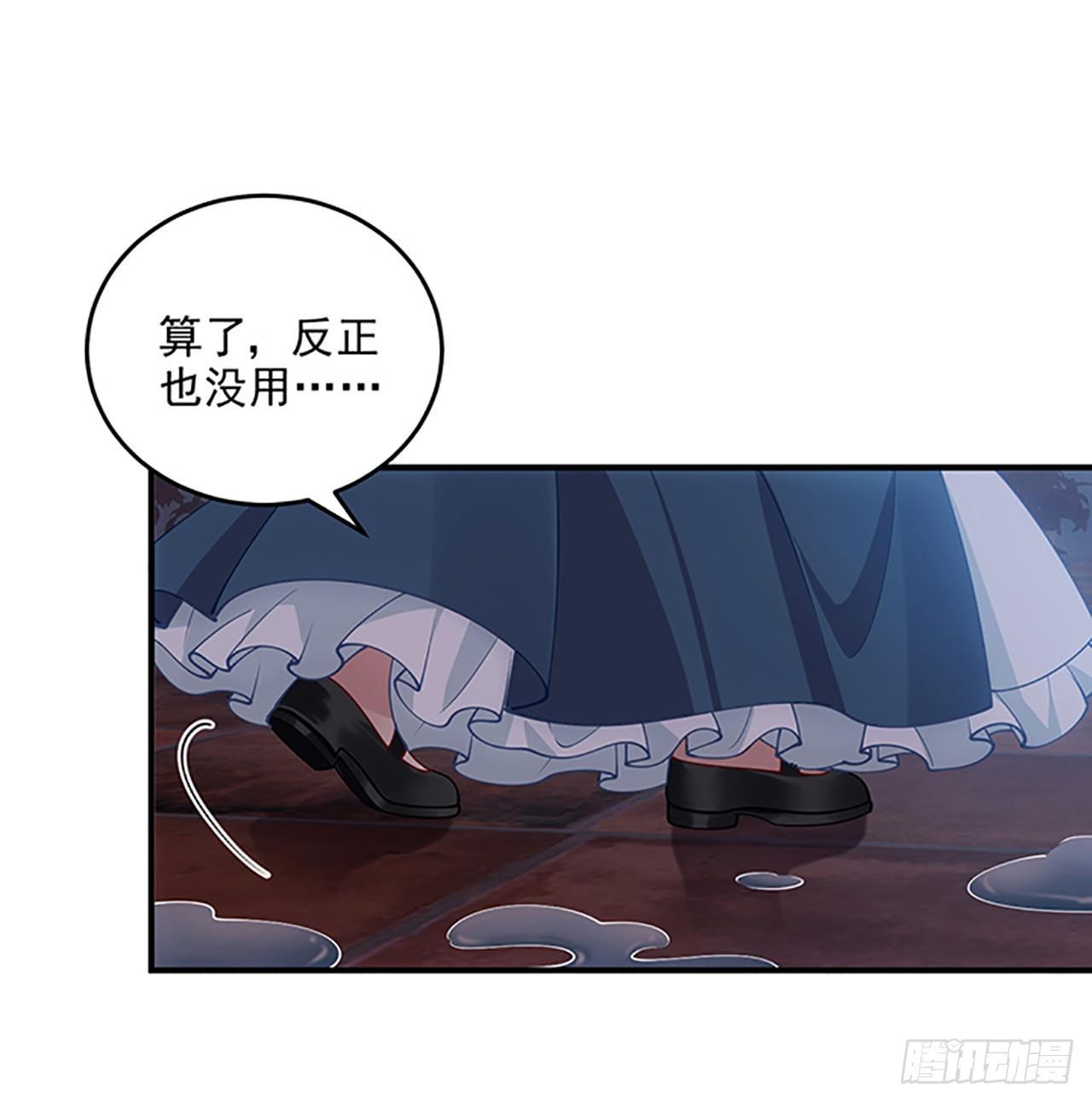 【皇女的生存法则】漫画-（3话 雨夜爸爸的温柔）章节漫画下拉式图片-45.jpg