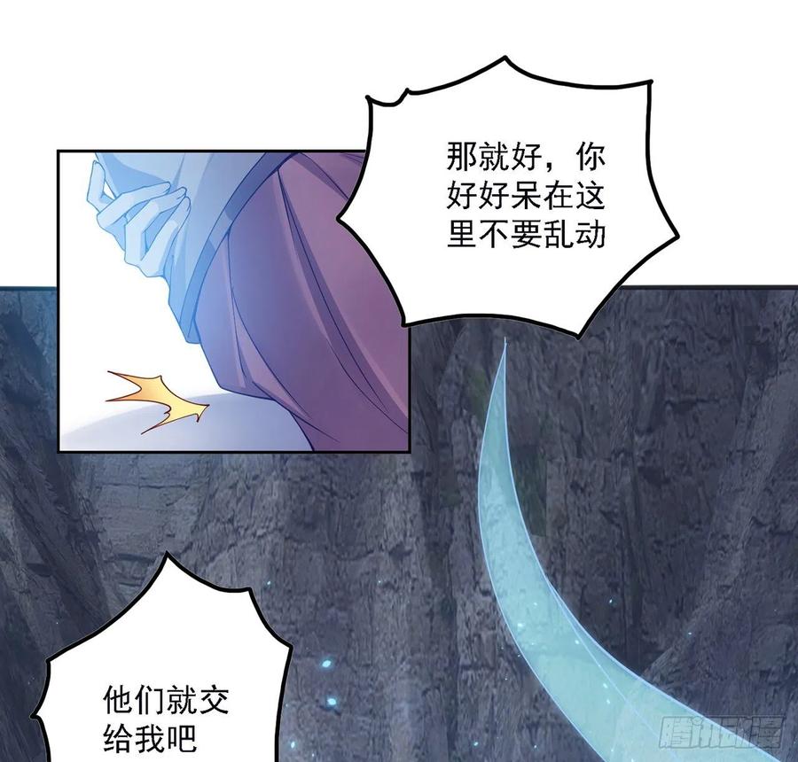 【皇女的生存法则】漫画-（39话 异人族王子竟是？）章节漫画下拉式图片-119.jpg
