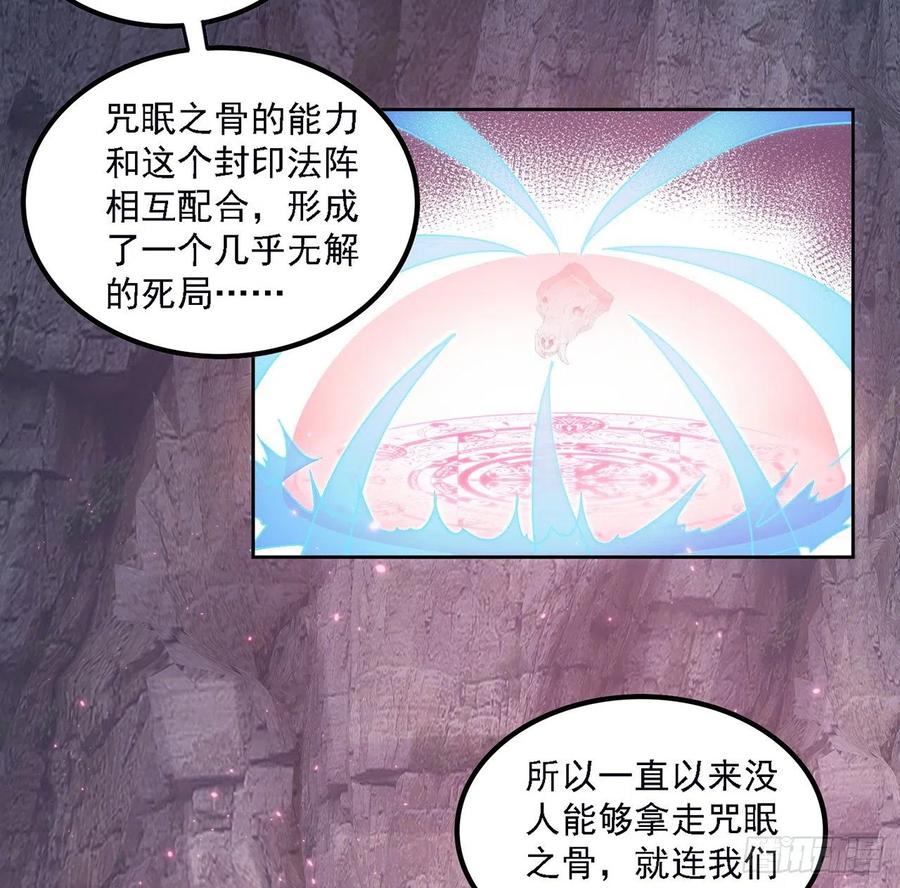 【皇女的生存法则】漫画-（39话 异人族王子竟是？）章节漫画下拉式图片-23.jpg