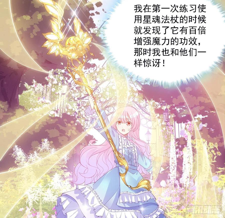 【皇女的生存法则】漫画-（39话 异人族王子竟是？）章节漫画下拉式图片-34.jpg