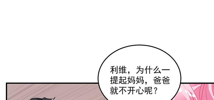 【皇女的生存法则】漫画-（5话 闪闪发光的少年）章节漫画下拉式图片-128.jpg