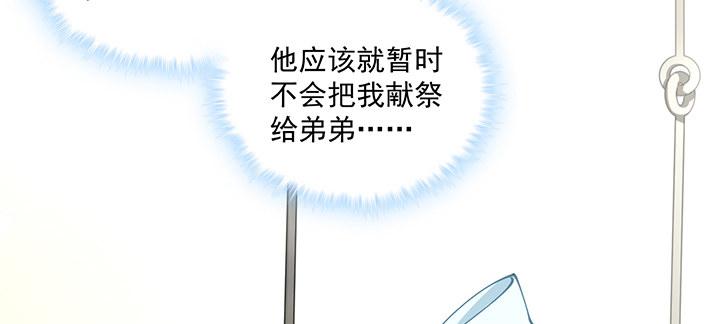 【皇女的生存法则】漫画-（5话 闪闪发光的少年）章节漫画下拉式图片-155.jpg