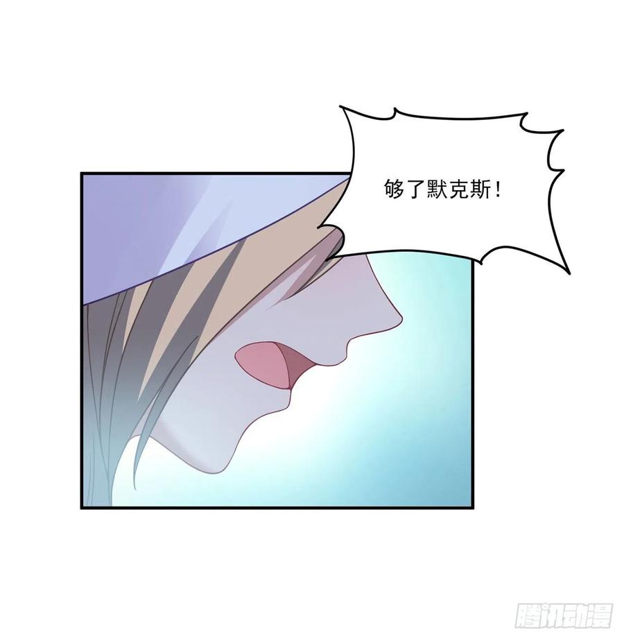 【皇女的生存法则】漫画-（55话 灵魂切割术）章节漫画下拉式图片-33.jpg