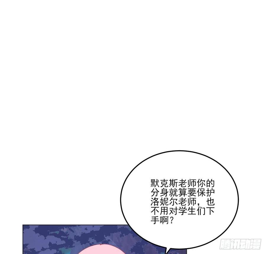 【皇女的生存法则】漫画-（56话 无法触摸的恋人）章节漫画下拉式图片-49.jpg