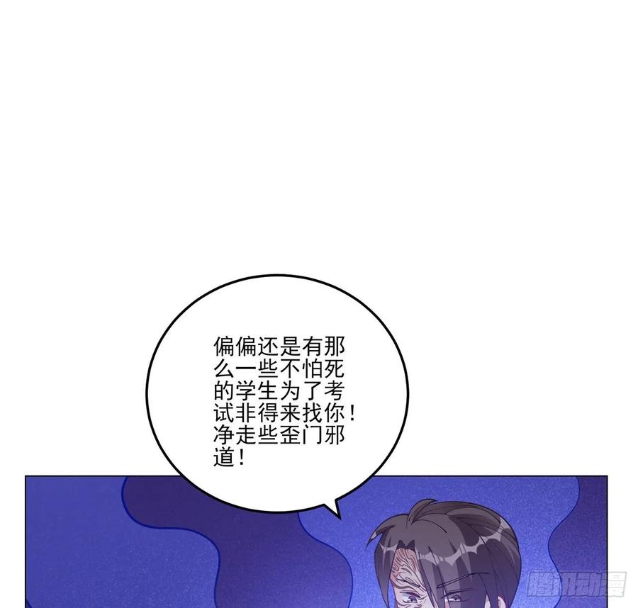 【皇女的生存法则】漫画-（56话 无法触摸的恋人）章节漫画下拉式图片-61.jpg