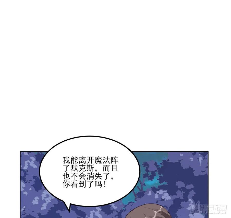 【皇女的生存法则】漫画-（58话 小孩子不能看亲亲）章节漫画下拉式图片-59.jpg