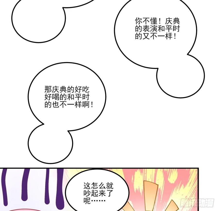 【皇女的生存法则】漫画-（61话 只希望你平安）章节漫画下拉式图片-55.jpg
