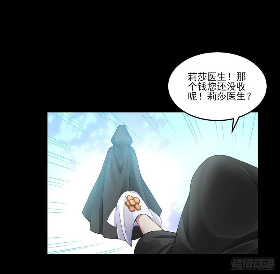【皇女的生存法则】漫画-（67话 美救英雄）章节漫画下拉式图片-43.jpg