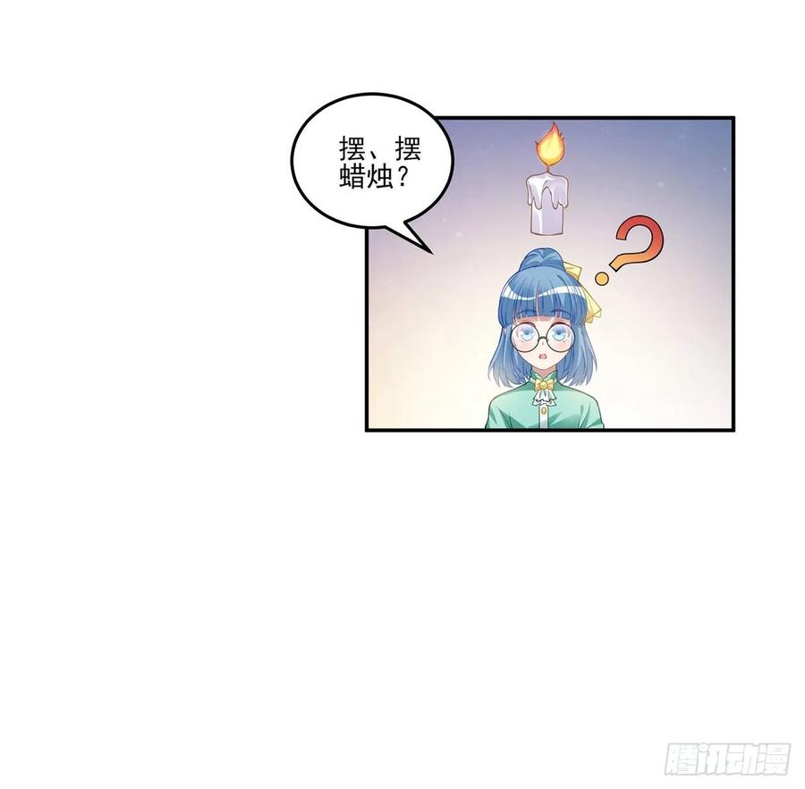 【皇女的生存法则】漫画-（74话 校园女神八皇女？）章节漫画下拉式图片-27.jpg