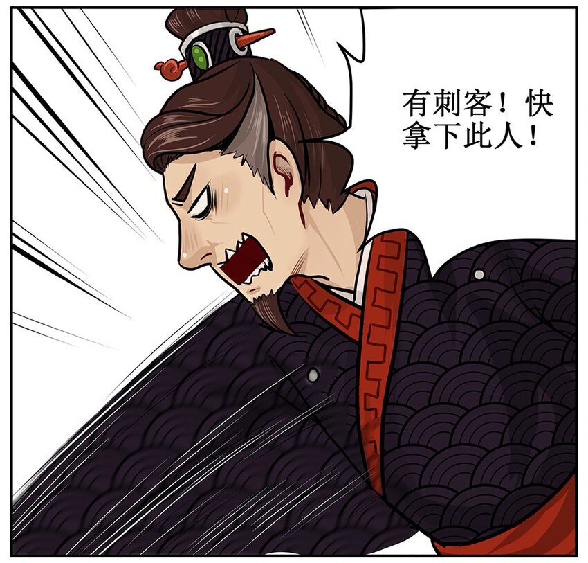 《皇上别碰我》漫画最新章节2 救命免费下拉式在线观看章节第【14】张图片