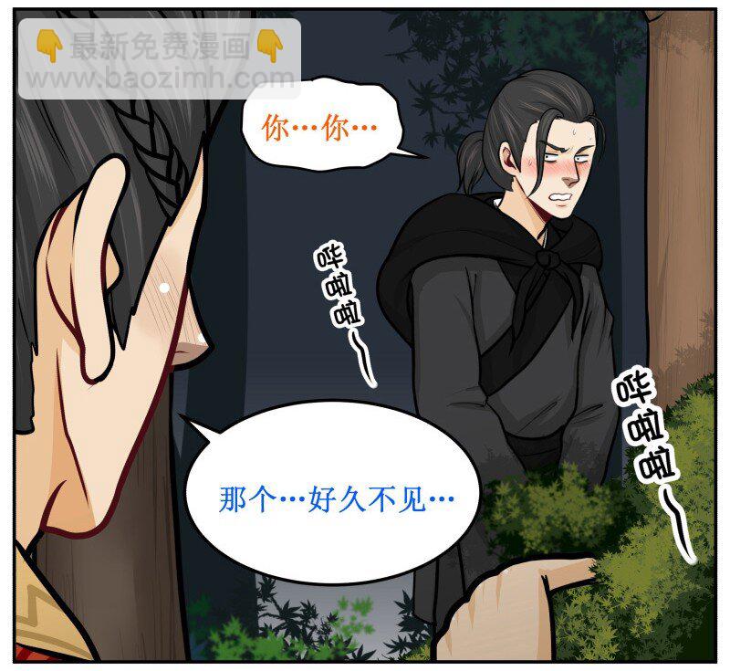 《皇上别碰我》漫画最新章节101 哔啦啦免费下拉式在线观看章节第【21】张图片