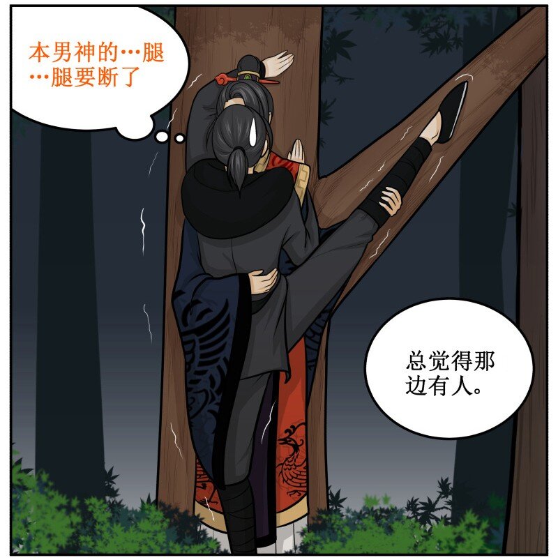 《皇上别碰我》漫画最新章节102 废物免费下拉式在线观看章节第【10】张图片