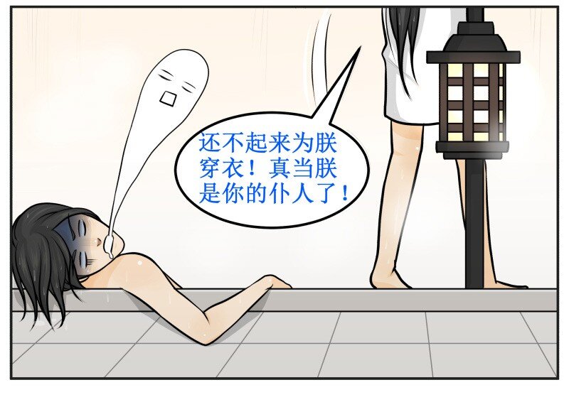 《皇上别碰我》漫画最新章节104 技术挺好免费下拉式在线观看章节第【11】张图片