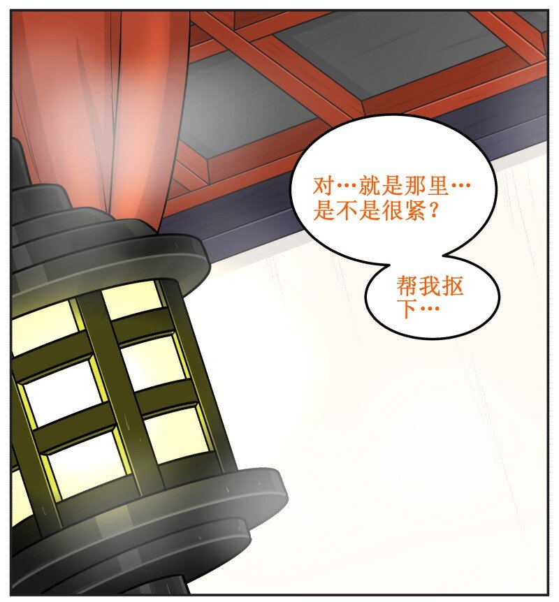 《皇上别碰我》漫画最新章节104 技术挺好免费下拉式在线观看章节第【2】张图片