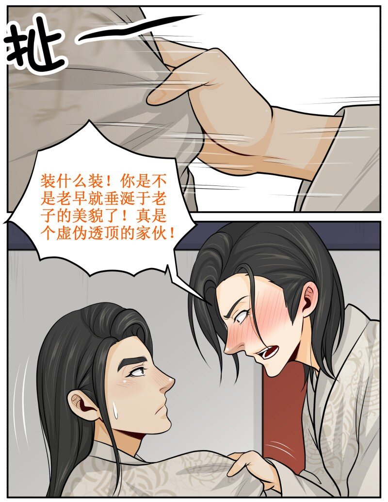 《皇上别碰我》漫画最新章节105 不由自主免费下拉式在线观看章节第【9】张图片