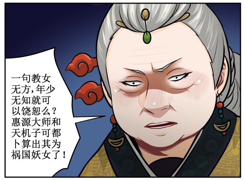 《皇上别碰我》漫画最新章节128 打入冷宫免费下拉式在线观看章节第【12】张图片