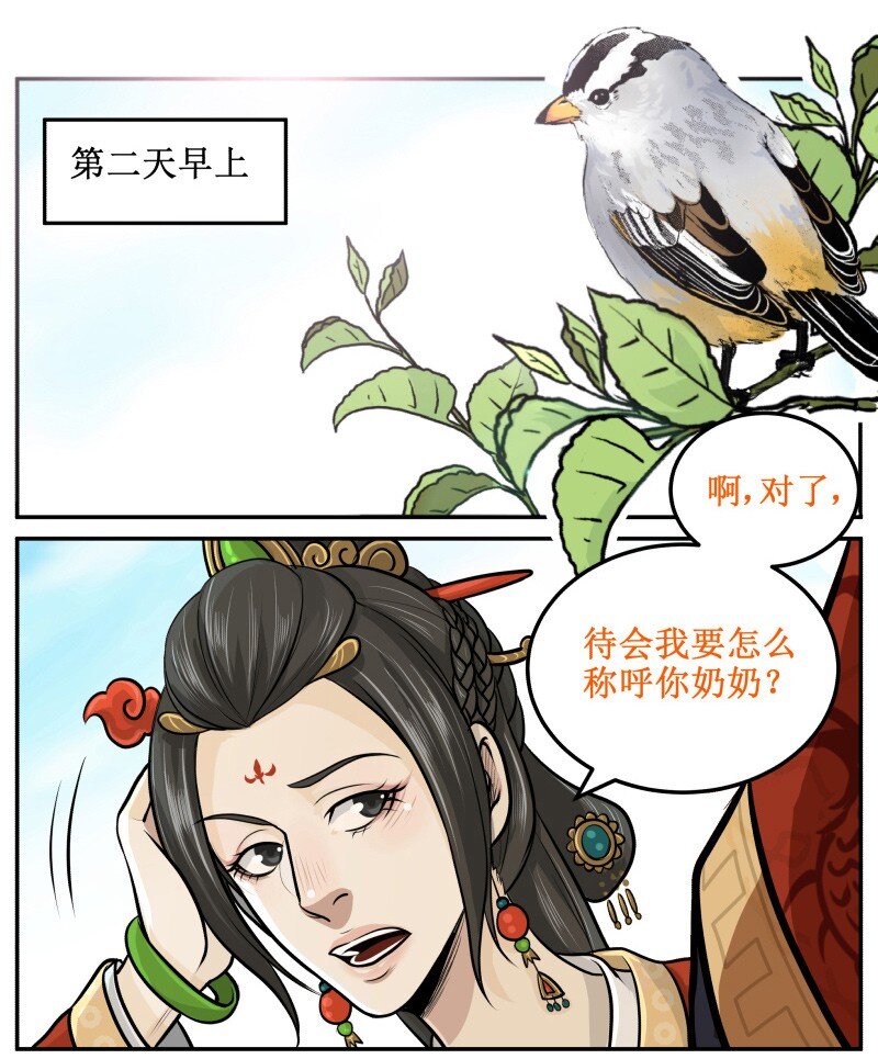 《皇上别碰我》漫画最新章节14 气质能当饭吃？免费下拉式在线观看章节第【6】张图片