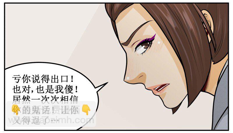 《皇上别碰我》漫画最新章节132 不要怨我。免费下拉式在线观看章节第【14】张图片