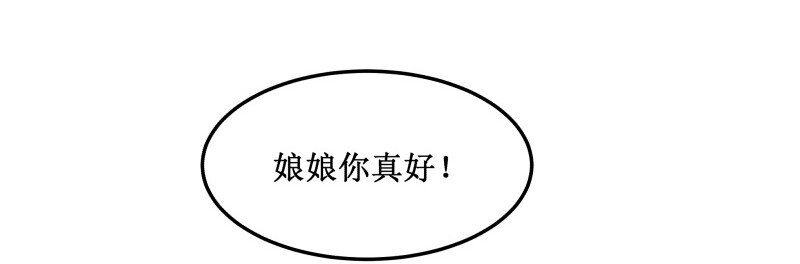 《皇上别碰我》漫画最新章节133 眼光免费下拉式在线观看章节第【25】张图片