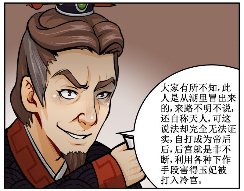 《皇上别碰我》漫画最新章节134 验证免费下拉式在线观看章节第【19】张图片