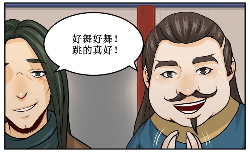 《皇上别碰我》漫画最新章节134 验证免费下拉式在线观看章节第【4】张图片