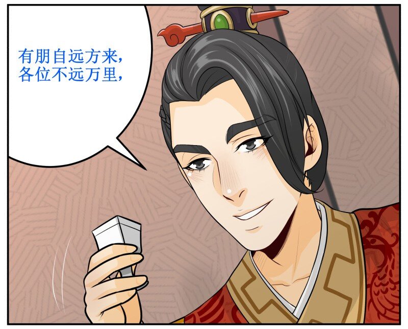 《皇上别碰我》漫画最新章节134 验证免费下拉式在线观看章节第【6】张图片