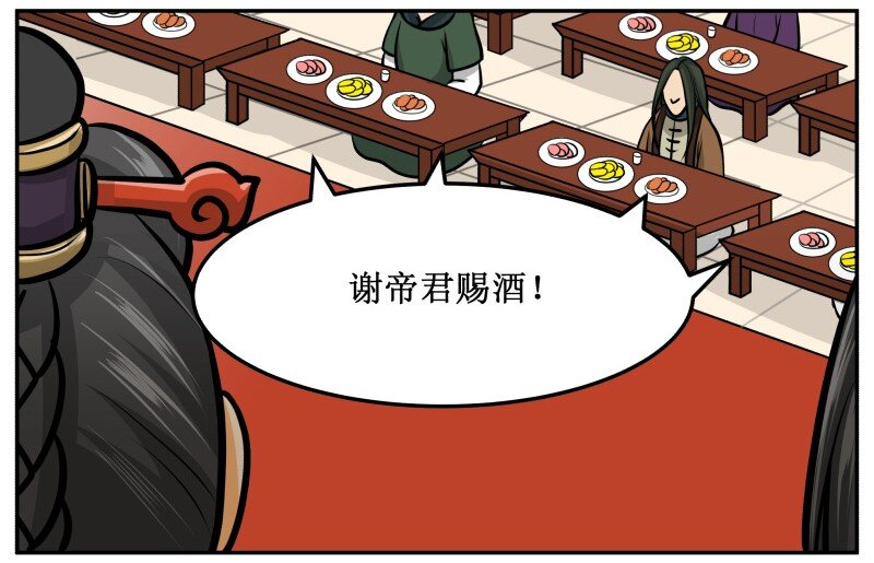 《皇上别碰我》漫画最新章节134 验证免费下拉式在线观看章节第【8】张图片