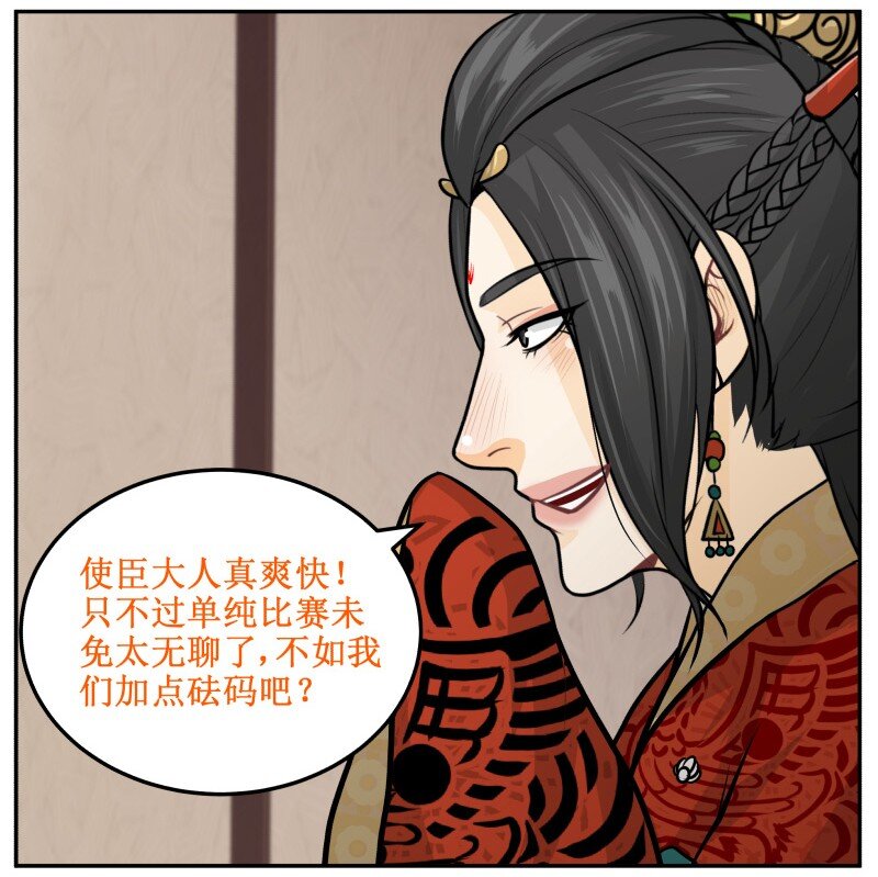 《皇上别碰我》漫画最新章节135 让我免费下拉式在线观看章节第【13】张图片