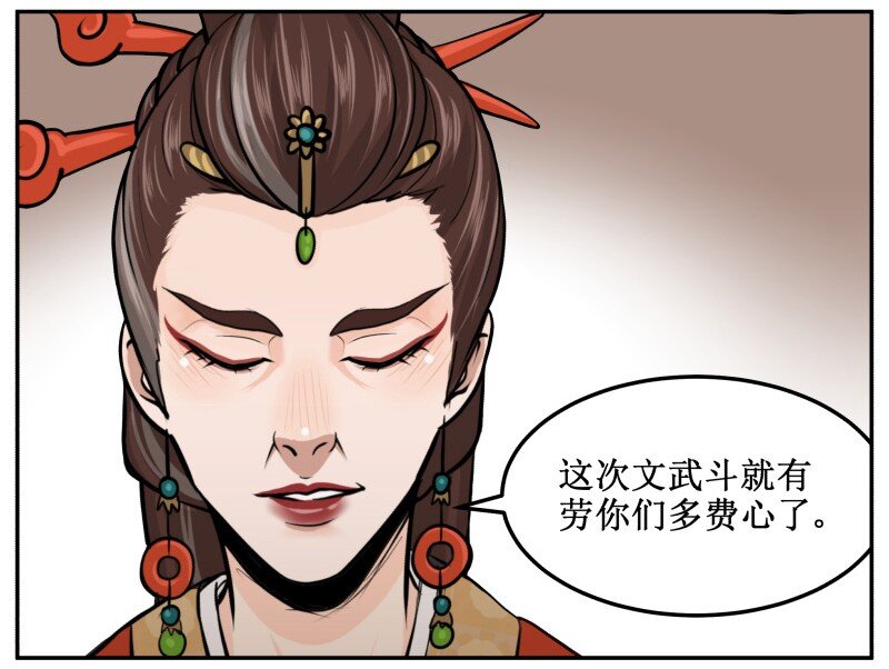 《皇上别碰我》漫画最新章节136 妥妥的免费下拉式在线观看章节第【5】张图片