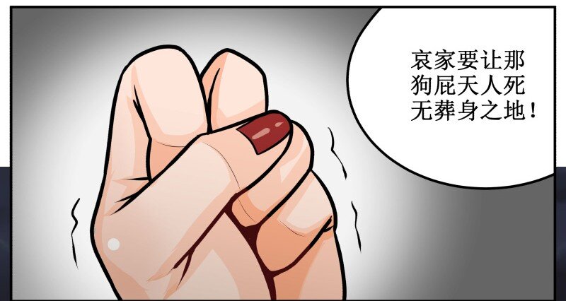 《皇上别碰我》漫画最新章节136 妥妥的免费下拉式在线观看章节第【8】张图片