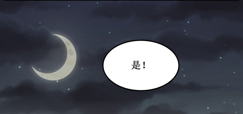 《皇上别碰我》漫画最新章节136 妥妥的免费下拉式在线观看章节第【9】张图片