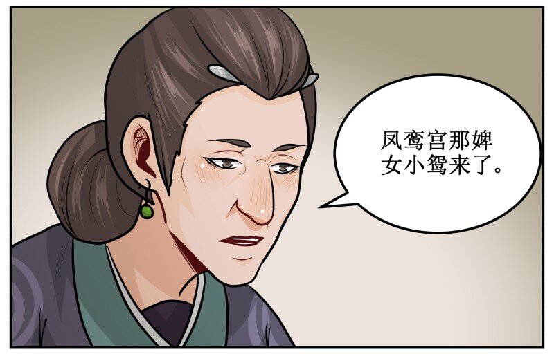 《皇上别碰我》漫画最新章节137 这孩子一定会赢免费下拉式在线观看章节第【4】张图片