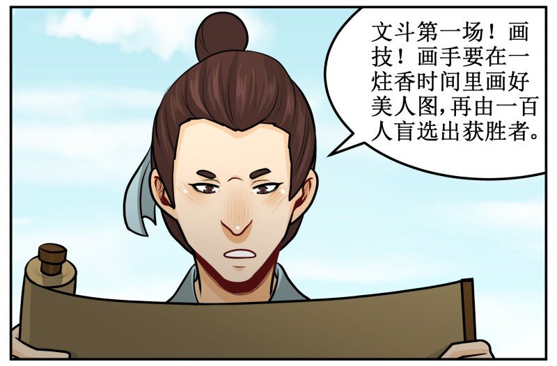 《皇上别碰我》漫画最新章节139 赏她十大板免费下拉式在线观看章节第【6】张图片